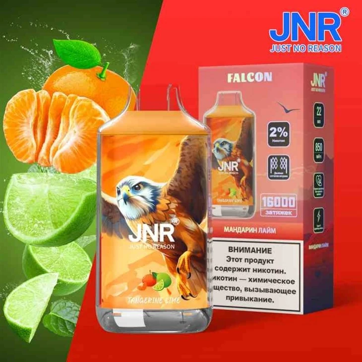 JNR Falcon 16000 15 JNR Falcon 16000 15